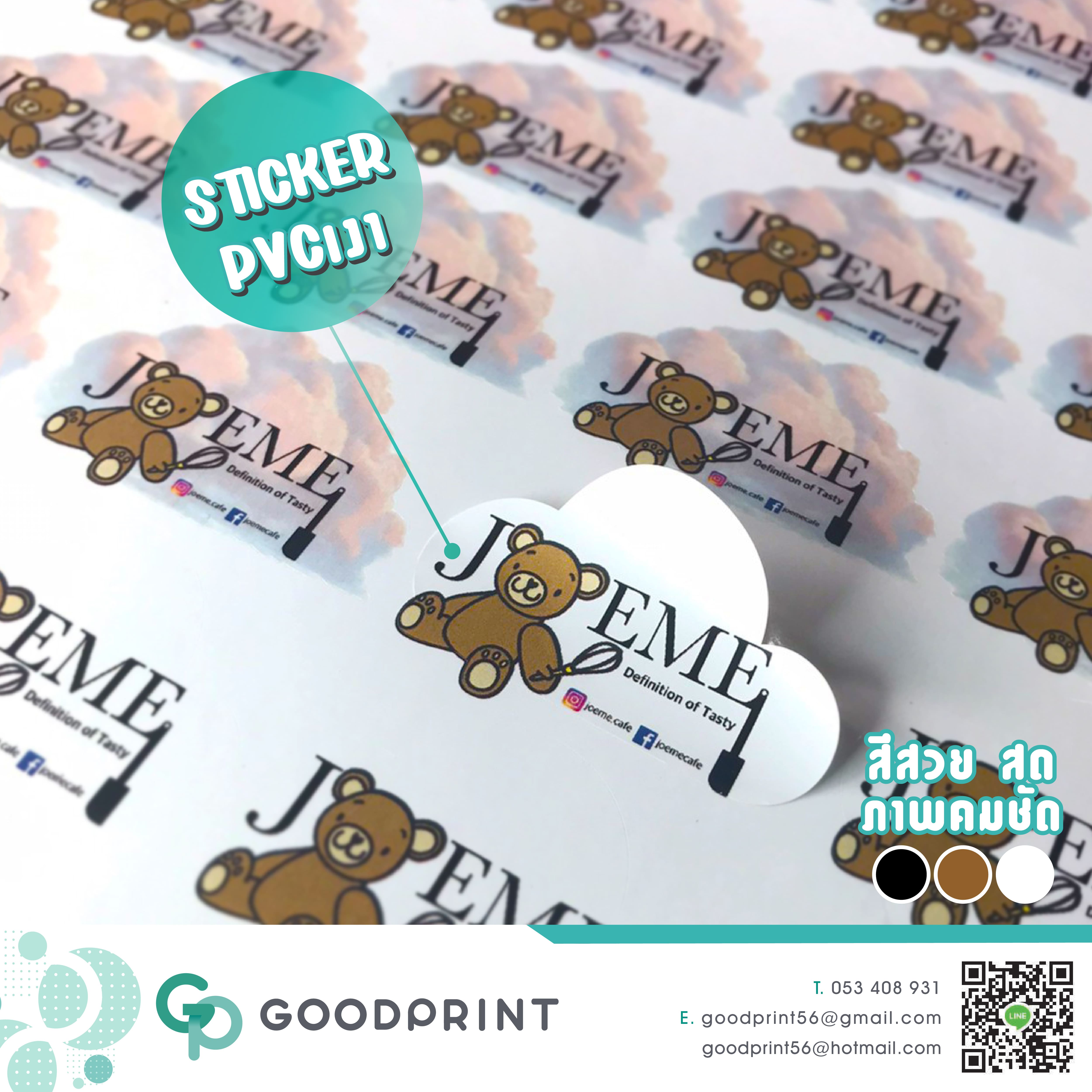 Sticker PVC เงา6